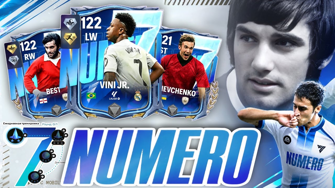 БАГИ И ЛАЙФХАКИ NUMERO FC MOBILE. ГАЙД ПО СОБЫТИЮ И ОБЗОР ИГРОКОВ НУМЕРО ФК МОБАЙЛ
