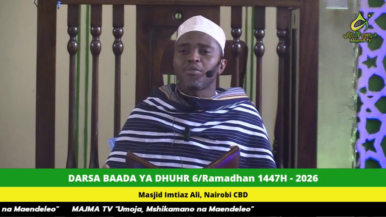DARSA BAADA YA DHUHR || 6/Ramadhan 1447H - 2026