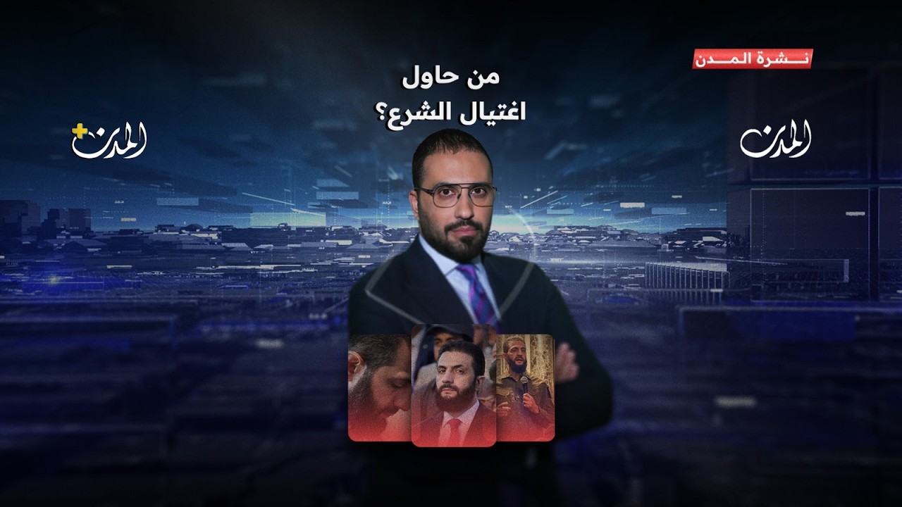 نشرة المدن 12-2-2026