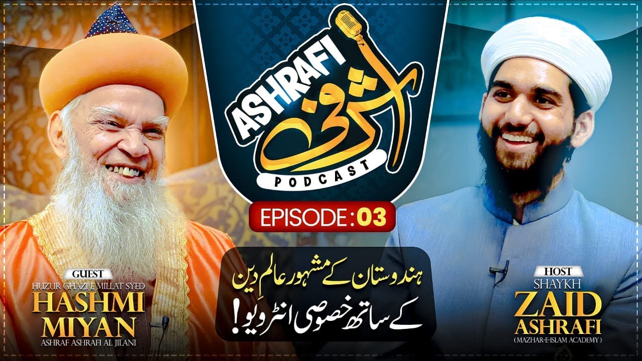 ASHRAFI PODCAST: Episode 03