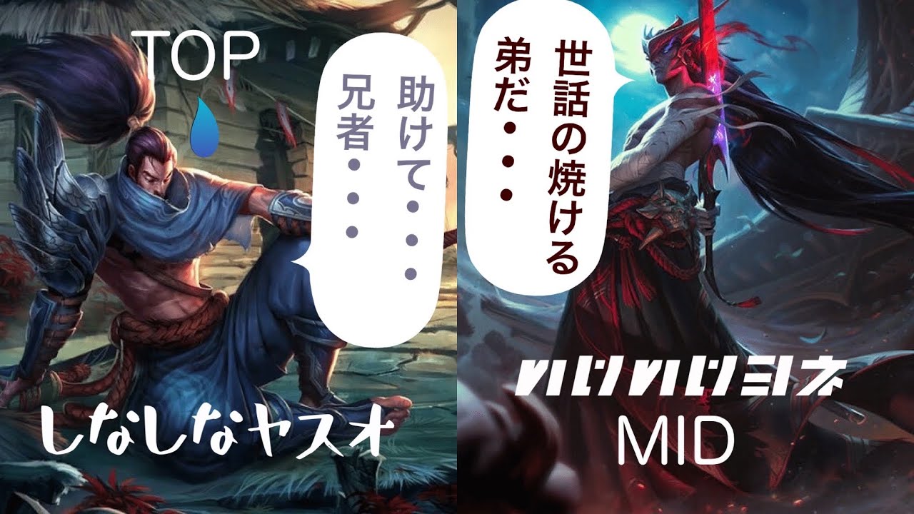 【TOPヤスオvsダリウス】レーン負けた時はサポートに徹する　LOL