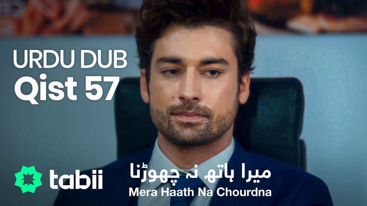Mera Haath Na Chourdna | Qist 57 [URDU DUB]
