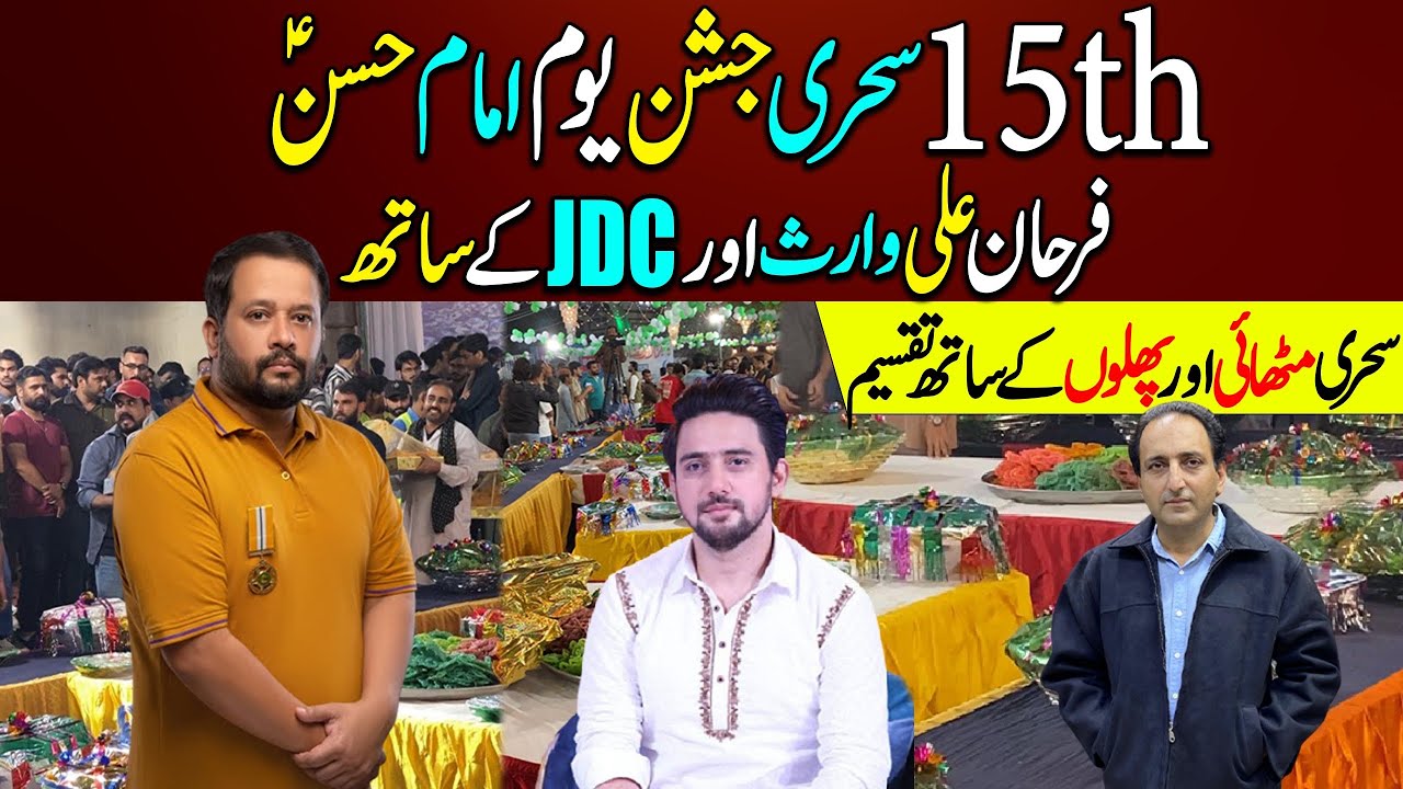 15th Sehri, Jashan Imam Hasan(A.S), Kamran Tessori, Farhan Ali Waris, Farooq Sattar, JDC k Sath