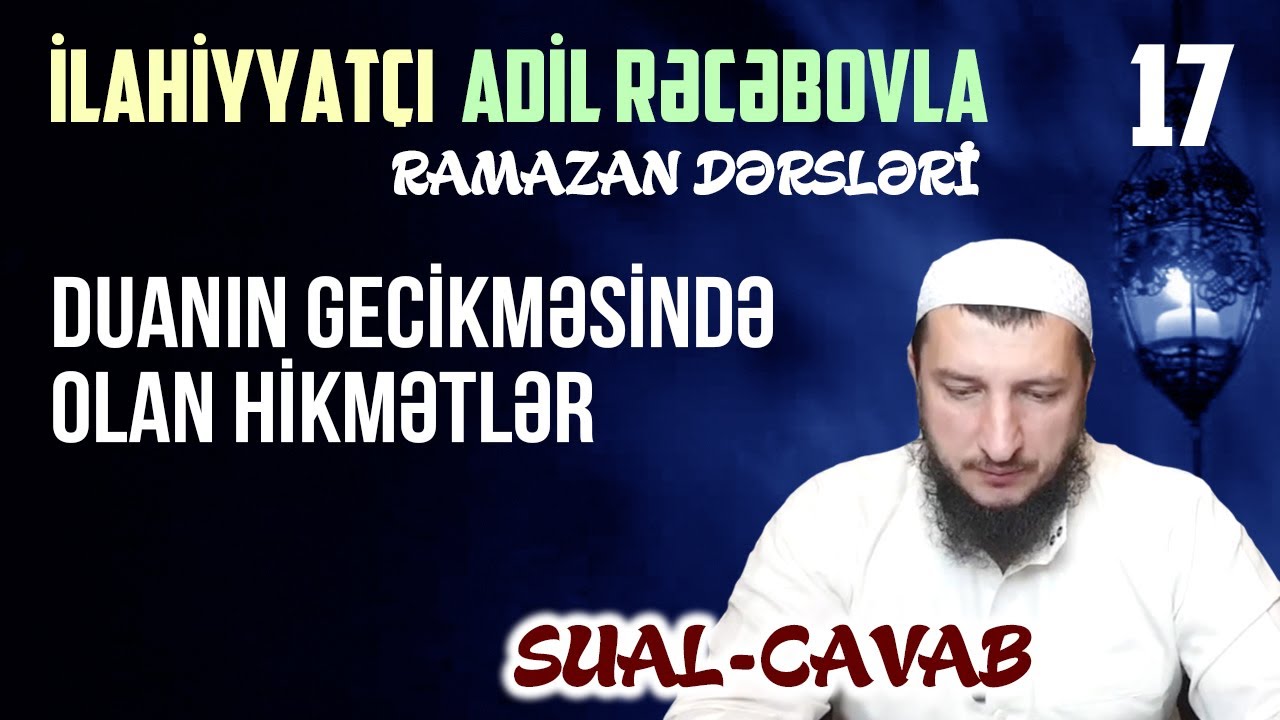 Duanın gecikməsində olan hikmətlər | Ramazan dərsləri #17 | SUAL-CAVAB | Adil Rəcəbov