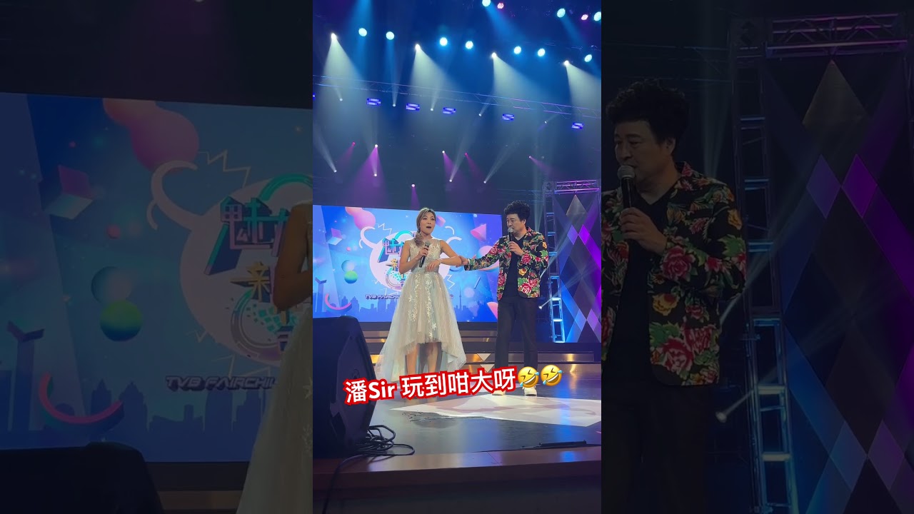 潘Sir，我知錯啦，唔好玩我啦🤣🤣🤣 #￼潘宗明 #黃璦瑤 #杜挺豪 #新時代電視 #加拿大中文電台 #魅力凝聚新時代 #杜挺好味道