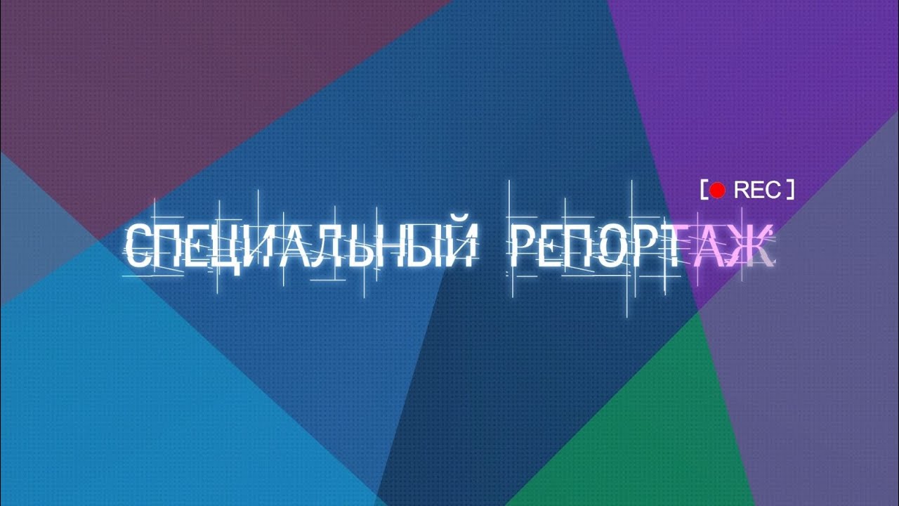 Специальный репортаж. «Удивительный мир активной тишины в Мордовии»