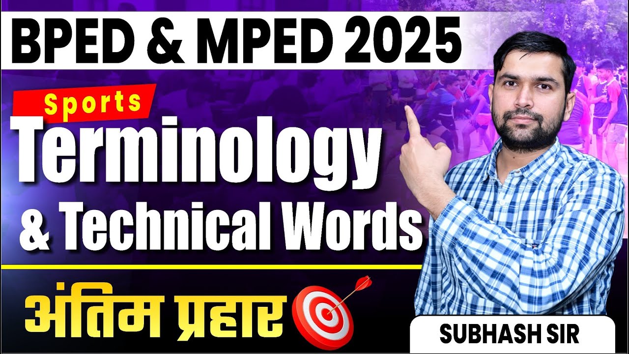 BPED Entrance Exam 2025 | BPED 2025 Model Paper | Sports Terminology