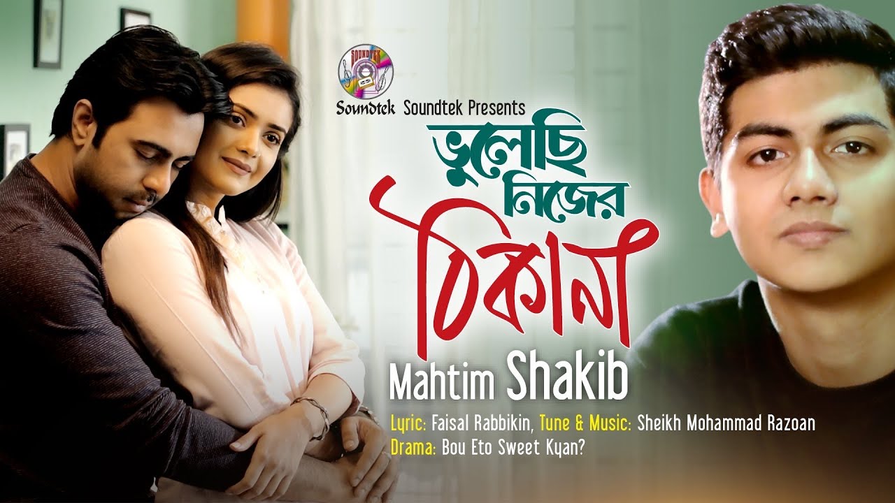 Vulechi Nijer Thikana | Mahtim Shakib | Apurba | Tanjin Tisha | EiD Song 2020 |Ost Bou Eto Sweet Ken