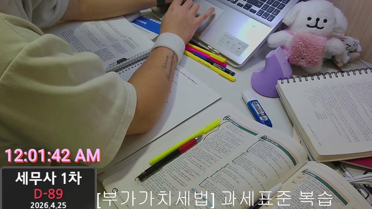 ON AIR🔥26.01.25.일 CTA 세시생 / 스터디윗미 / study with me live / real sound