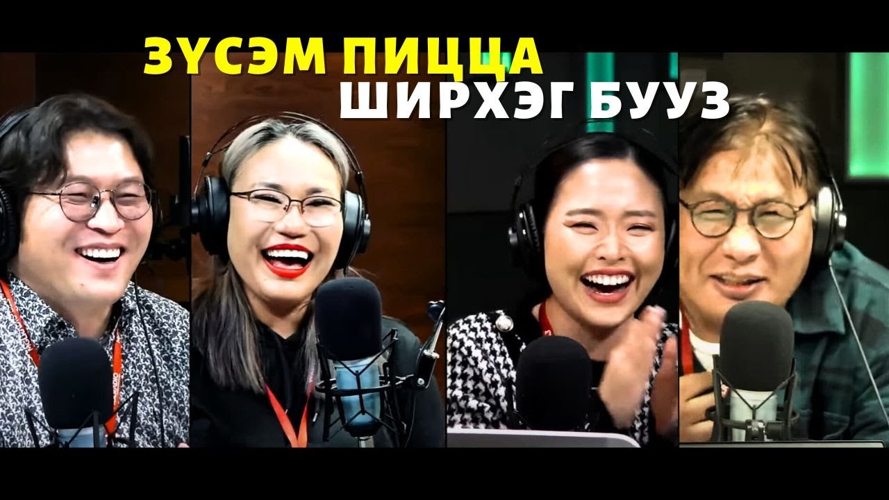 Яана аа | 2023-12-01 | Зүсэм пицца, ширхэг бууз