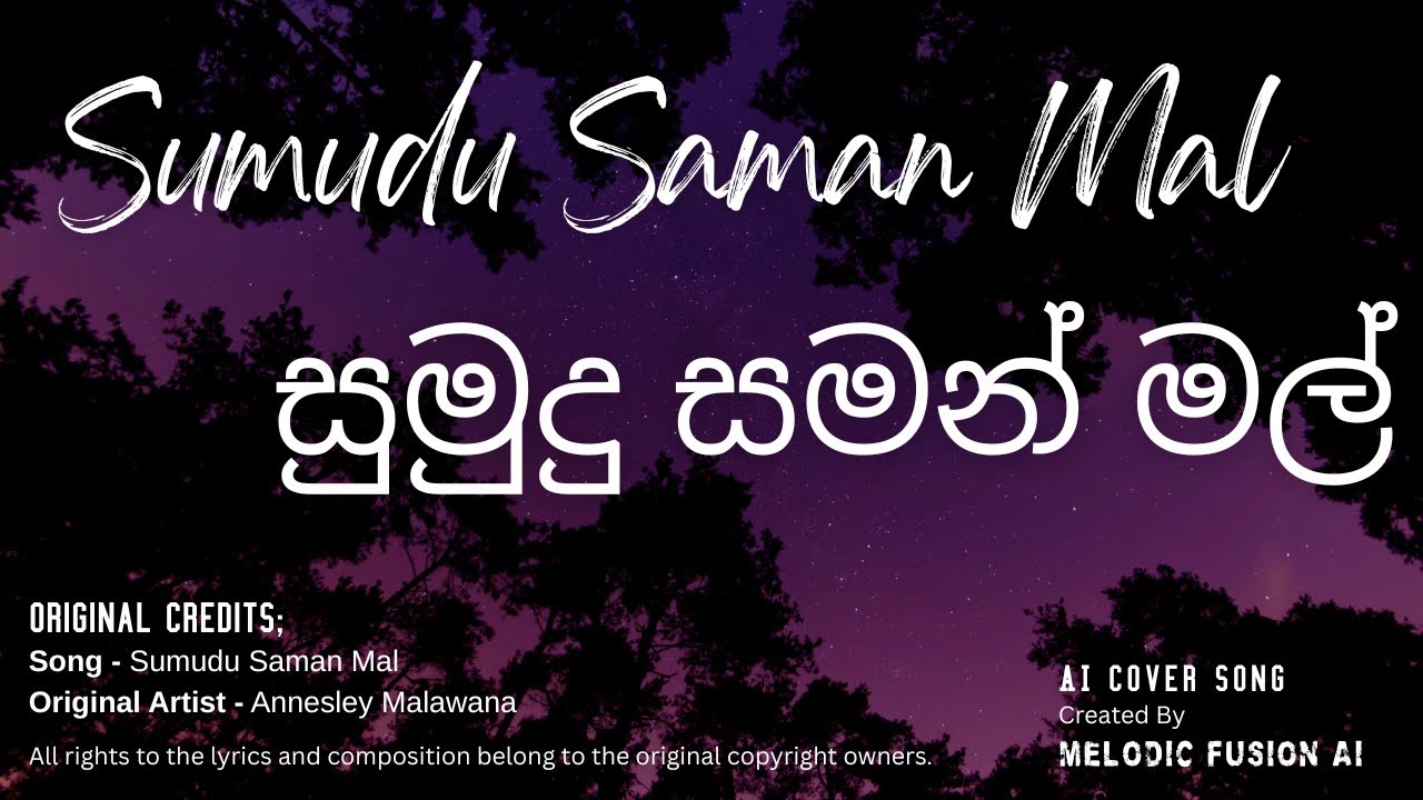 Sumudu Saman Mal | සුමුදු සමන් මල් | AI Cover Version | Annesley Malawana | MelodicFusionAI