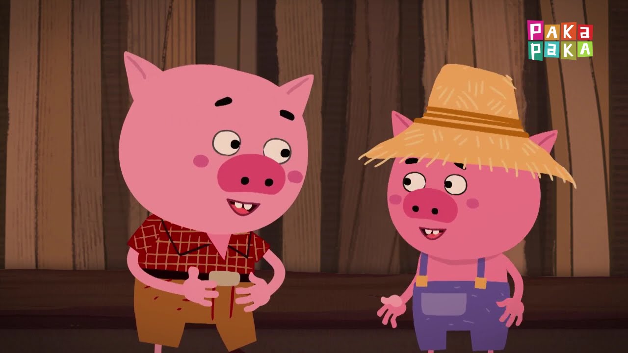 Cuentos de había una vez -  Los tres chanchitos 🐷🐽 - Canal Pakapaka