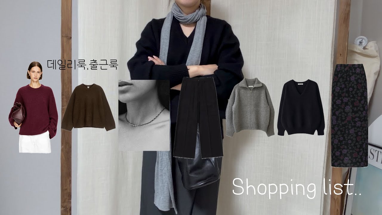 Shopping haul.겨울 맞이 쇼핑하울…🛒