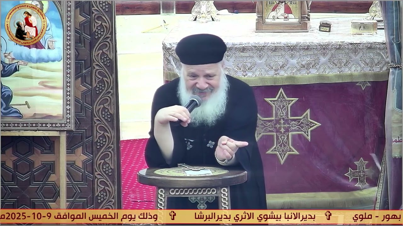عظة بعنوان ليتقدس اسمك  الصلاه الربانية  القمص منسي بطرس 9 - 10 - 2025م