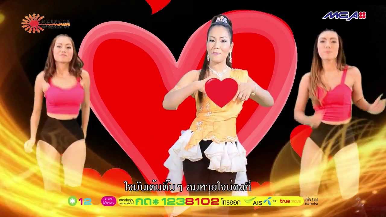ดาหลา ธัญญาพร - ทั้งใหญ่ทั้งยาว 【OFFICIAL MV】