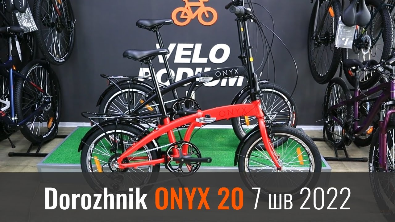 Відео огляд на cкладний велосипед Dorozhnik Onyx 7 швидкостей 2022