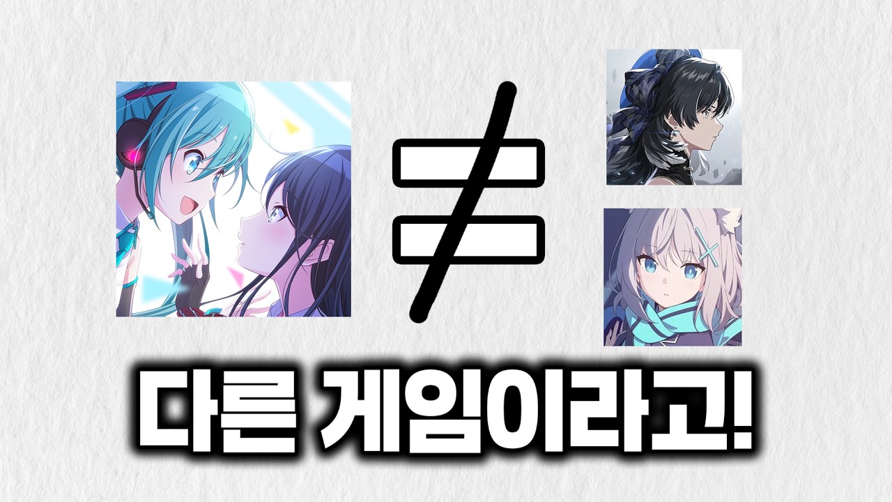 ??? : 이 캐릭터 4성 나왔는데 성능 좋은가요?