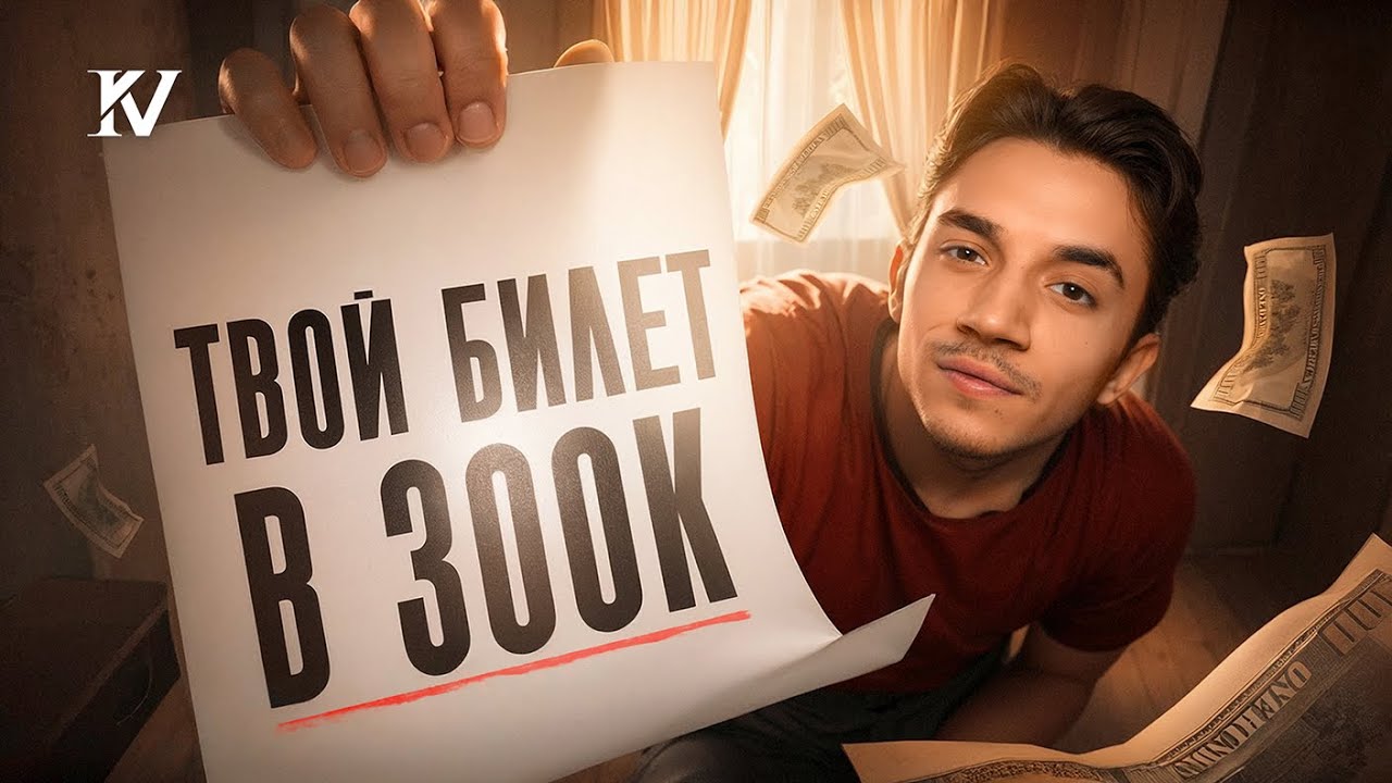 Продай себя если сможешь | Как ТЕБЕ нужно писать резюме в 2026 году