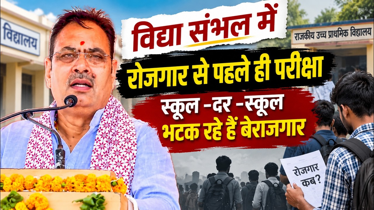 Vidya Sambal Bharti 2026 | विद्या संबल योजना 2026 | 76,791 पदों पर भर्ती | आवेदन,नियम व पूरी जानकारी