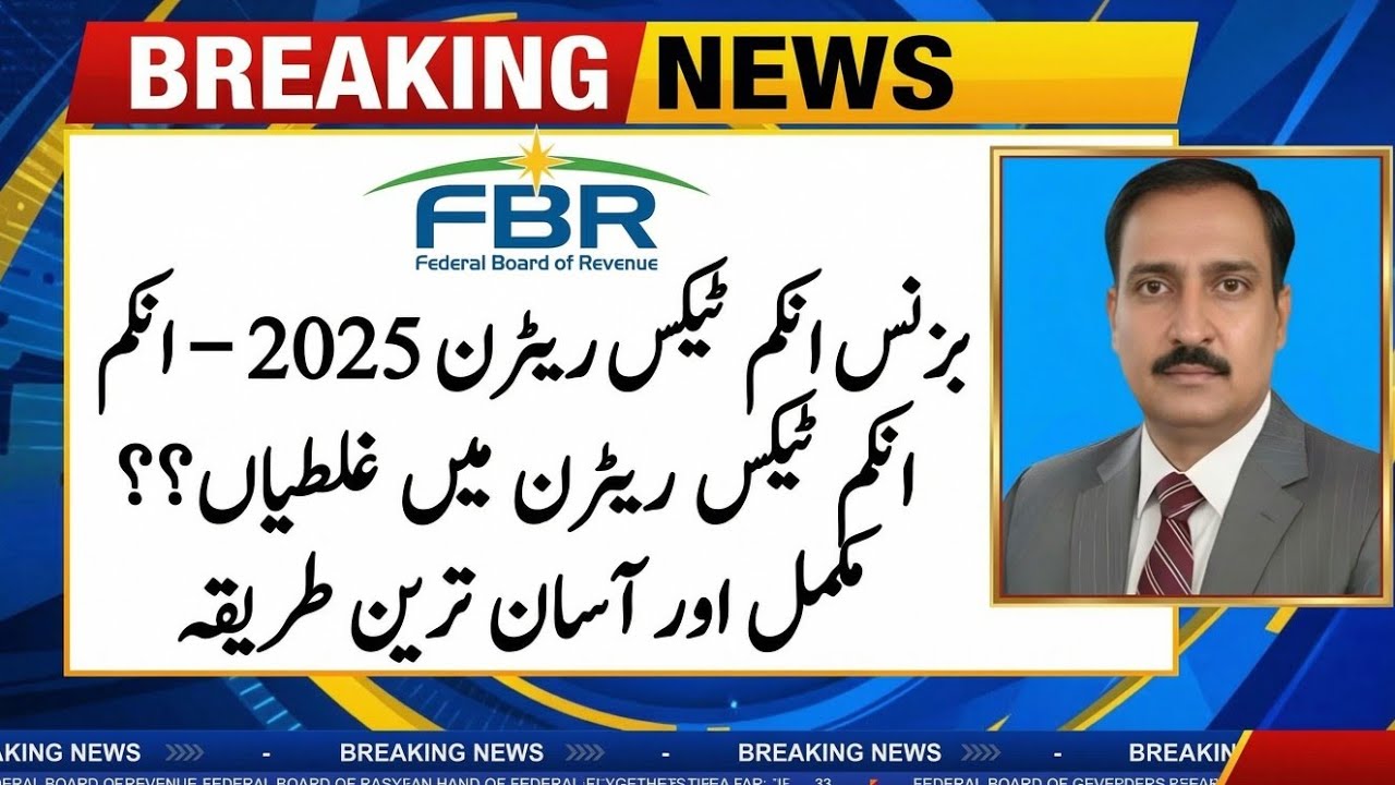 Pakistan Tax System Explained &ndash; Returns, Appeals & Property Tax 236C/236K l Jinnah tax lawyers