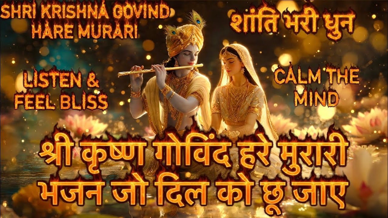 Shri Krishna Govind Hare Murari – Soulful Bhajan for Peace | Spiritual Bhajan for Mind & Soul