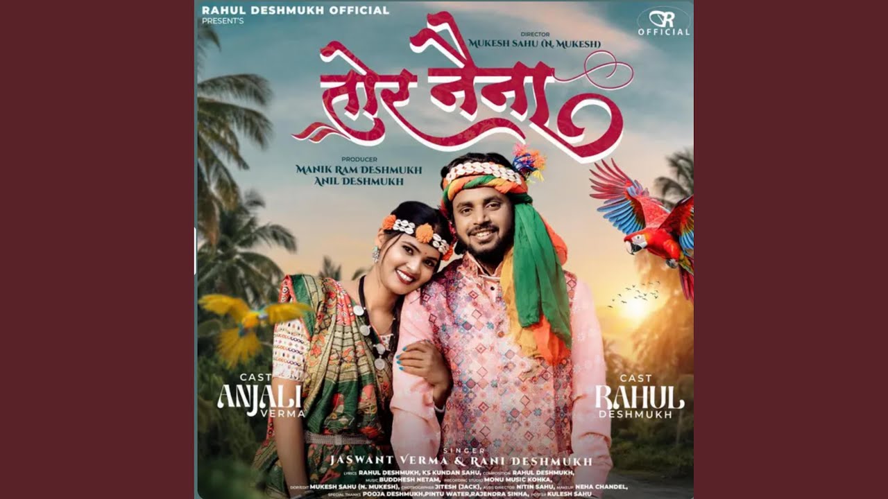 Tor Naina तोर नैना Rahul Deshmukh, Anjali Verma FT. Jashwant Verma, Rani Deshmukh...