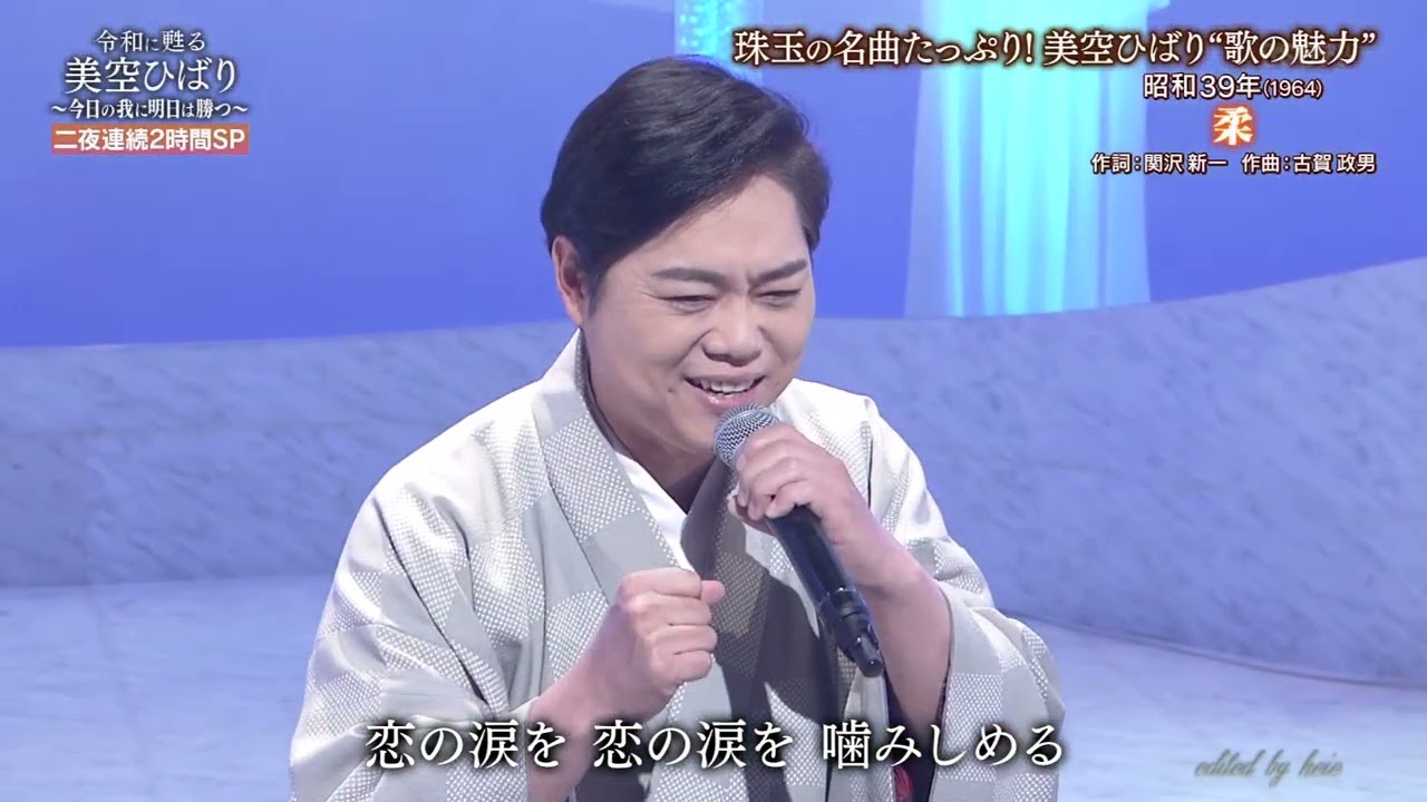 BKMBDZ647　柔③　三山ひろし　260107 vL FC HD