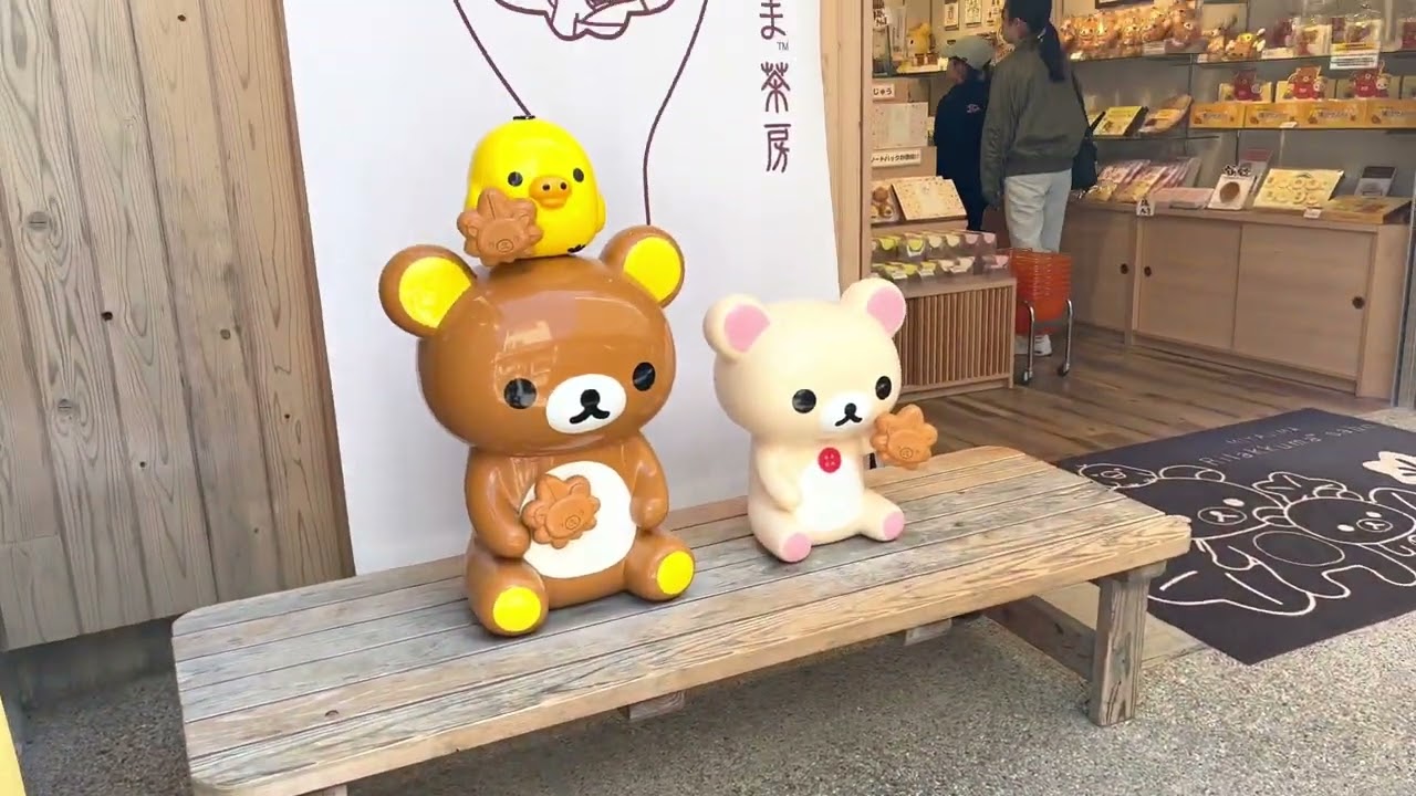 宮島リラックマ