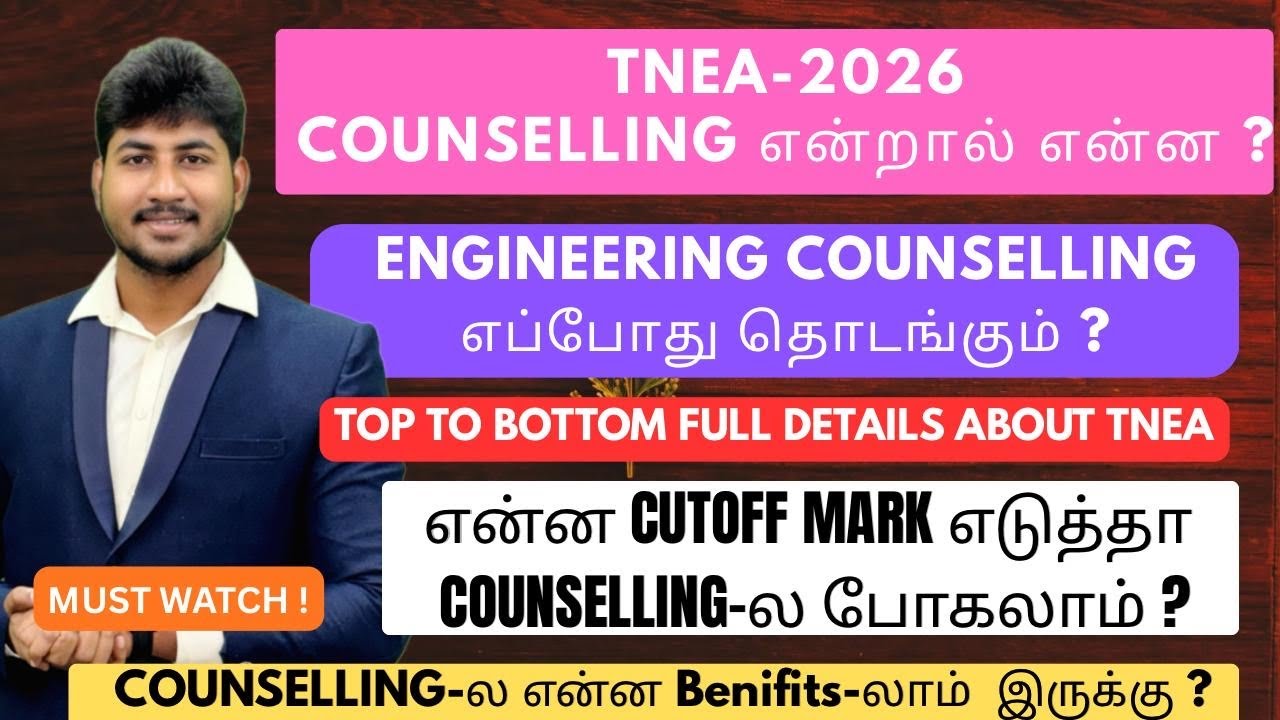 🛑TNEA-2026|Engineering Counselling என்றால் என்ன?|எப்போ Start ஆகும்|Top-Bottom Full Process Explained
