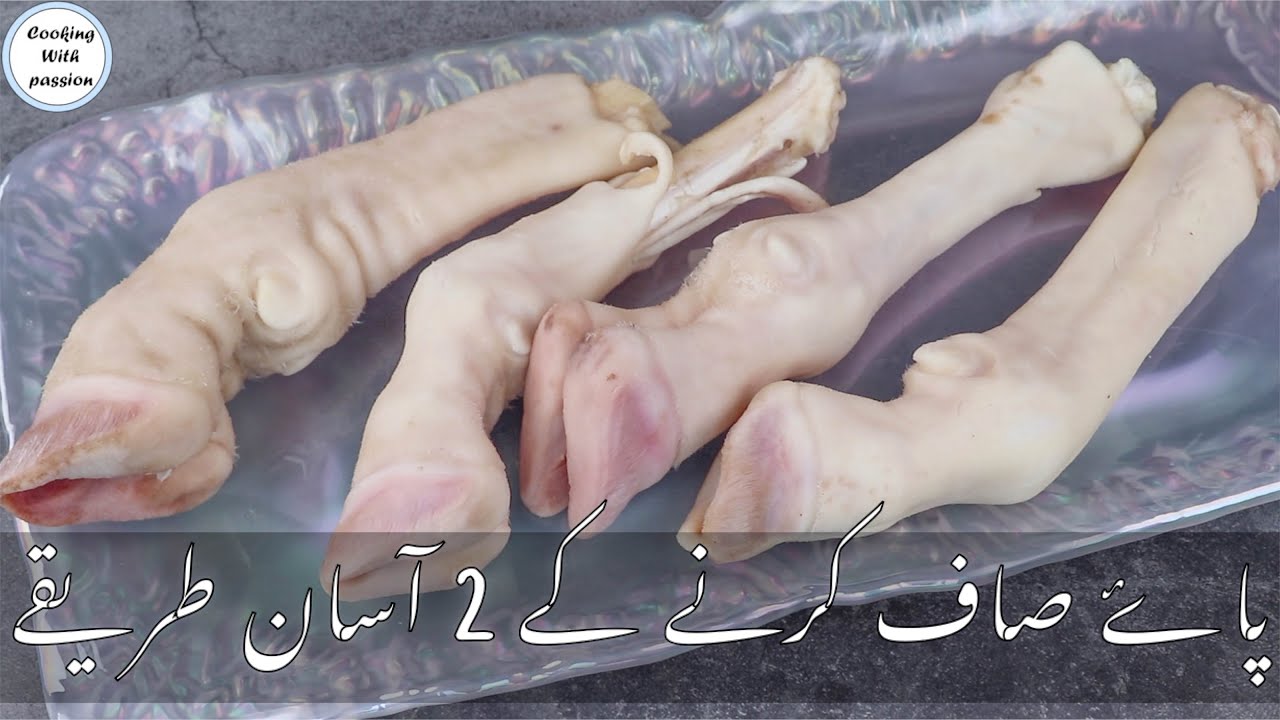 2 Easy ways to clean  Paya / Trotters | How to clean , wash and cut Trotters | Goat Legs Eid Special