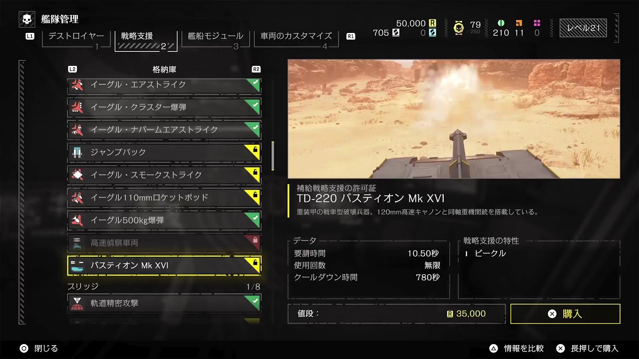 無言配信