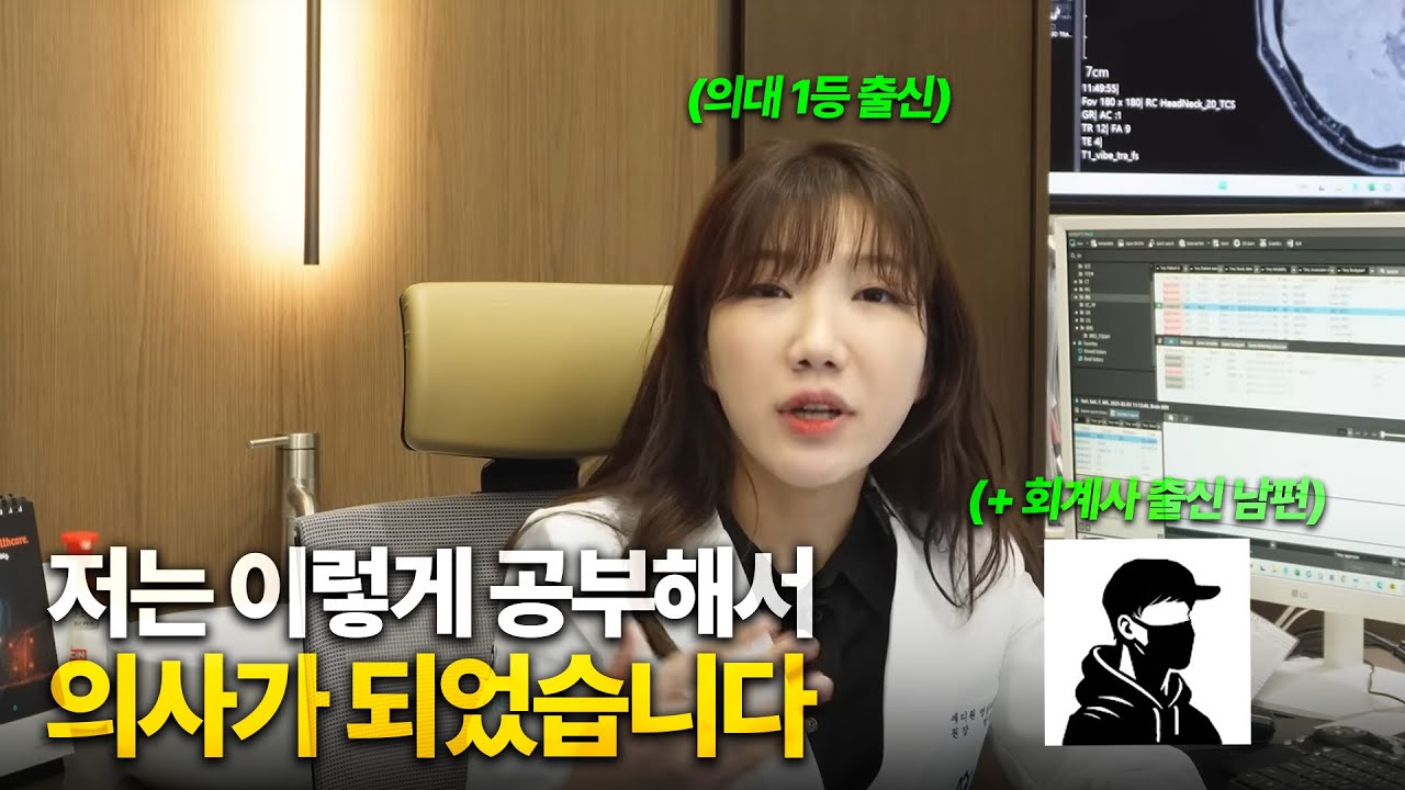 현직 병원장이 알려주는 공부법과 마인드셋! 7가지 원칙만 지키면 됩니다.