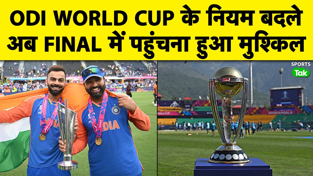 BIG CHANGE IN ODI WORLD CUP 2027 & T20 World Cup, New Format Explained| Super Series, & Super 7