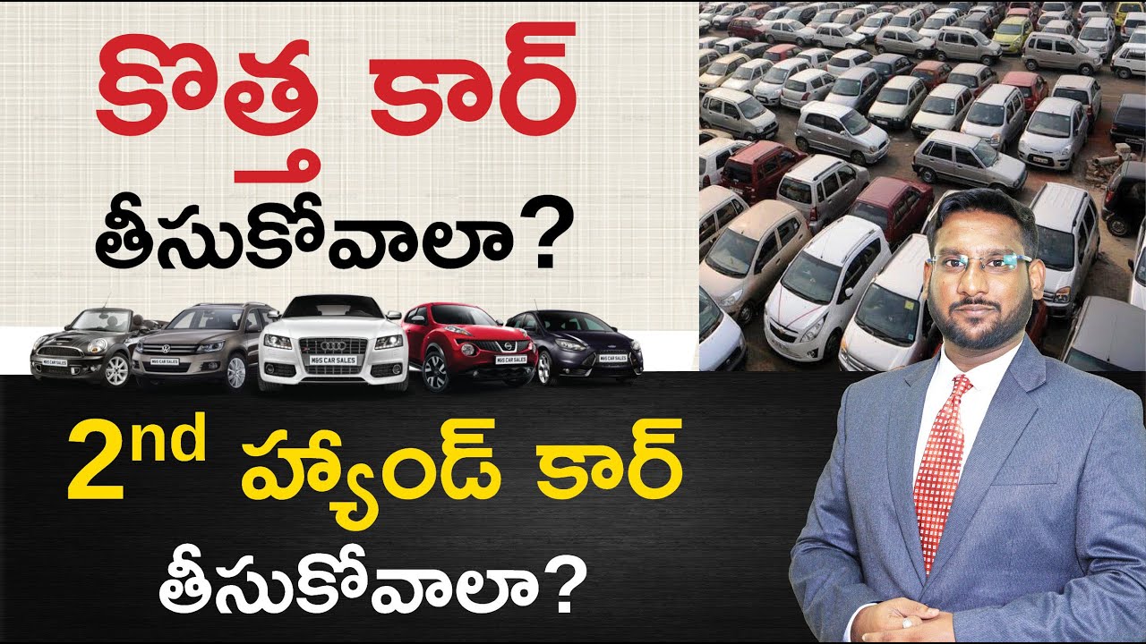 New Car vs Used Car Telugu - Should You Buy New Car or Used Car | Detailed Analysis | Kowshik Maridi