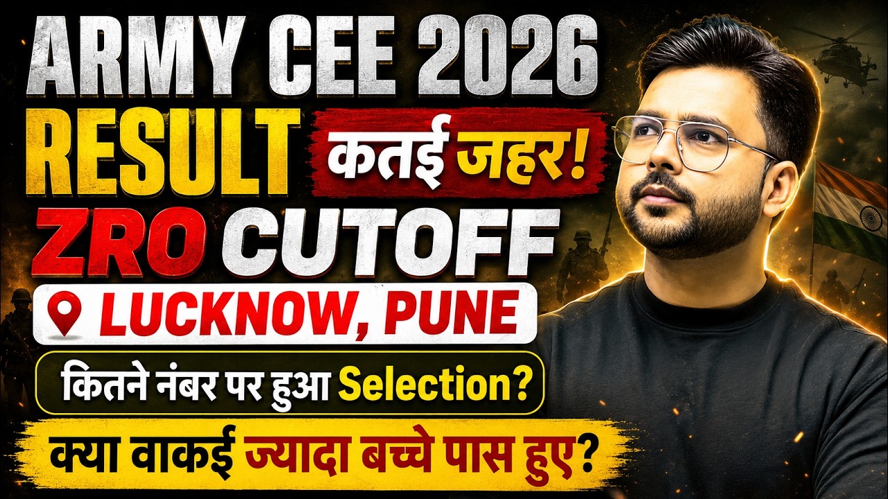 Army CEE Result 2026 ने चौंकाया 😱 | ZRO Lucknow, Pune Cutoff | कितने नंबर पर Selection?