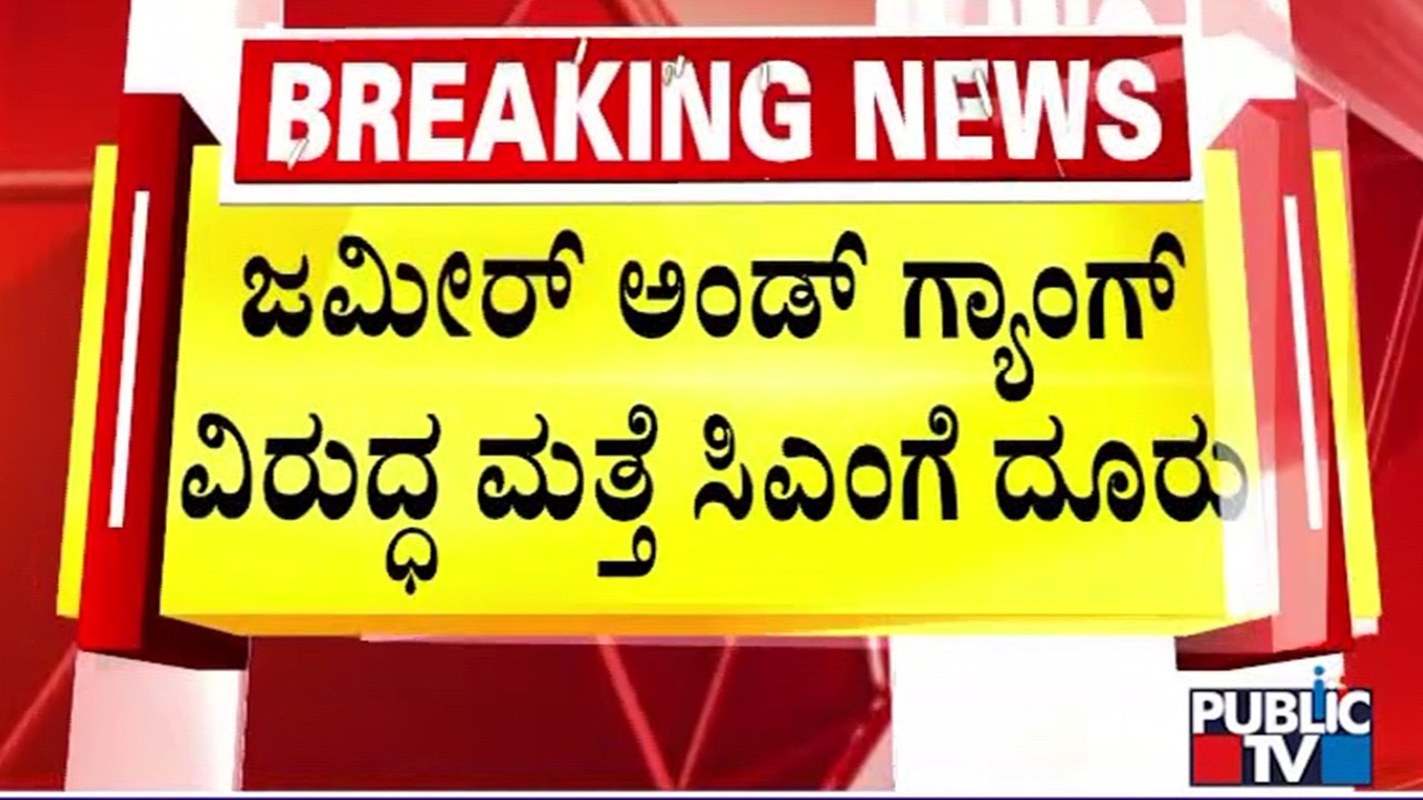 SS Mallikarjun, Salim Ahmed, Rizwan Arshad, Sadiq Pailwan Meet CM Siddaramaiah
