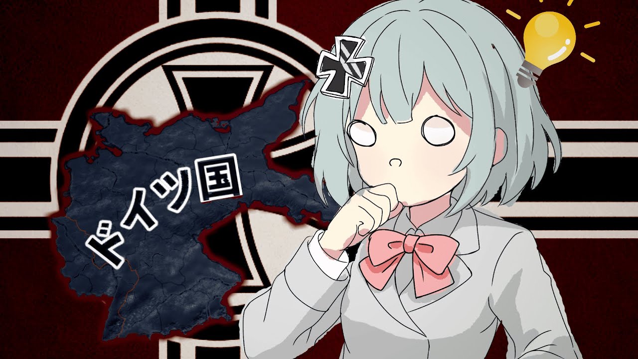 【ゆっくり実況】ただしいヨーロッパの解剖学【Hoi4】