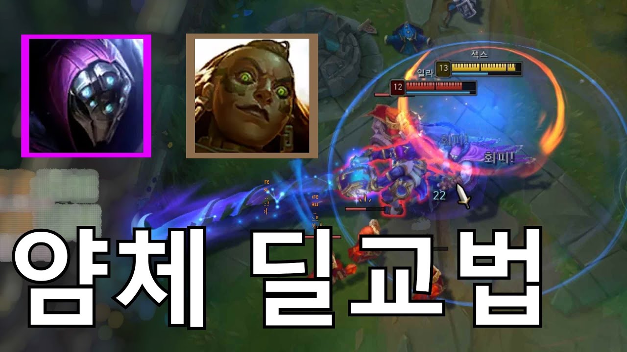 체급 버프받은 일라오이 상대하는 법 [잭스 vs 일라오이]