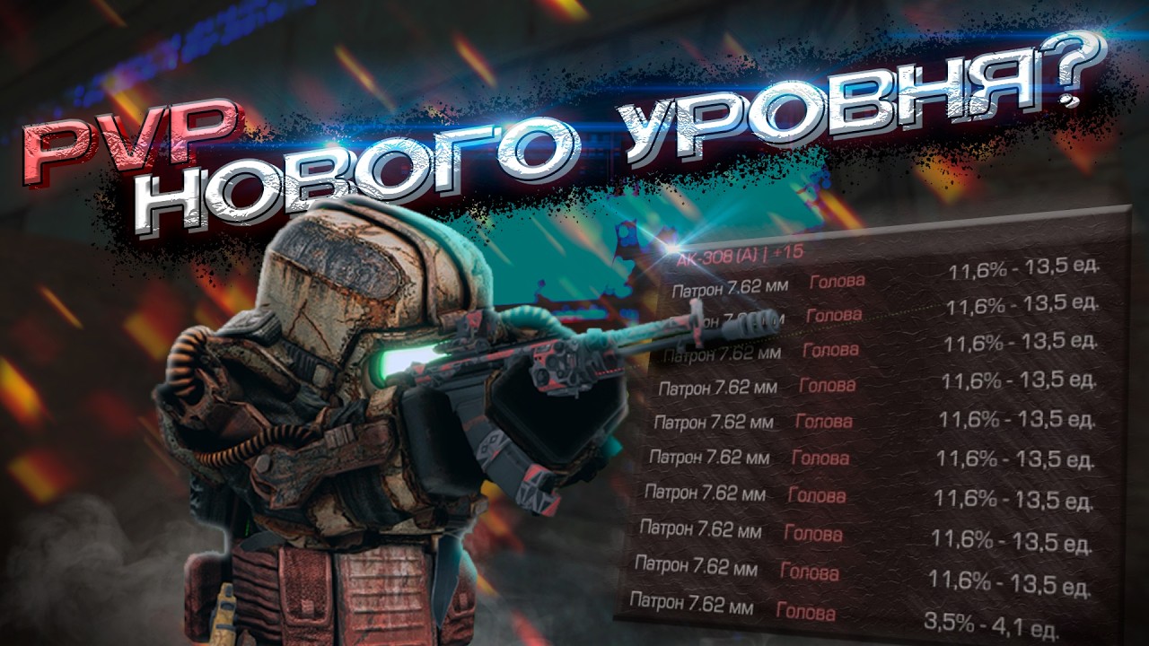 PvP СТАНЕТ ДРУГИМ... Они исправили ГЛАВНУЮ проблему STALZONE?