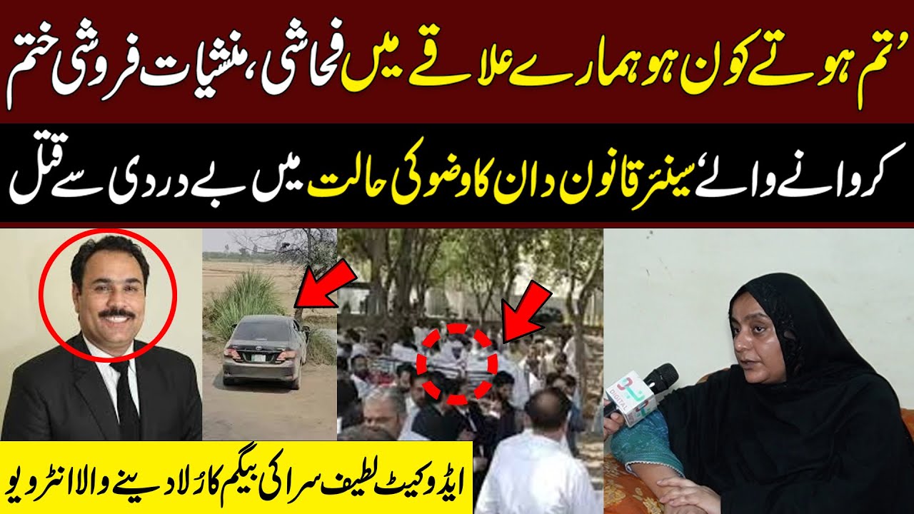 Emotional Interview Of Advocate Chaudhary Latif Sara | Neo Digital