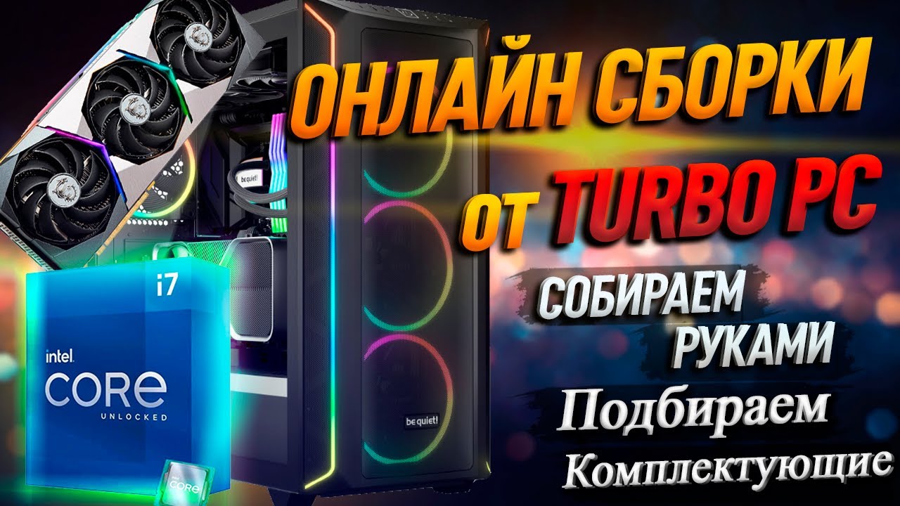 Сборка ПК за 225К (Be Quiet Shadow Base 800 FX, MSI 4070 TI SUPRIM X, i7 - 12700K)