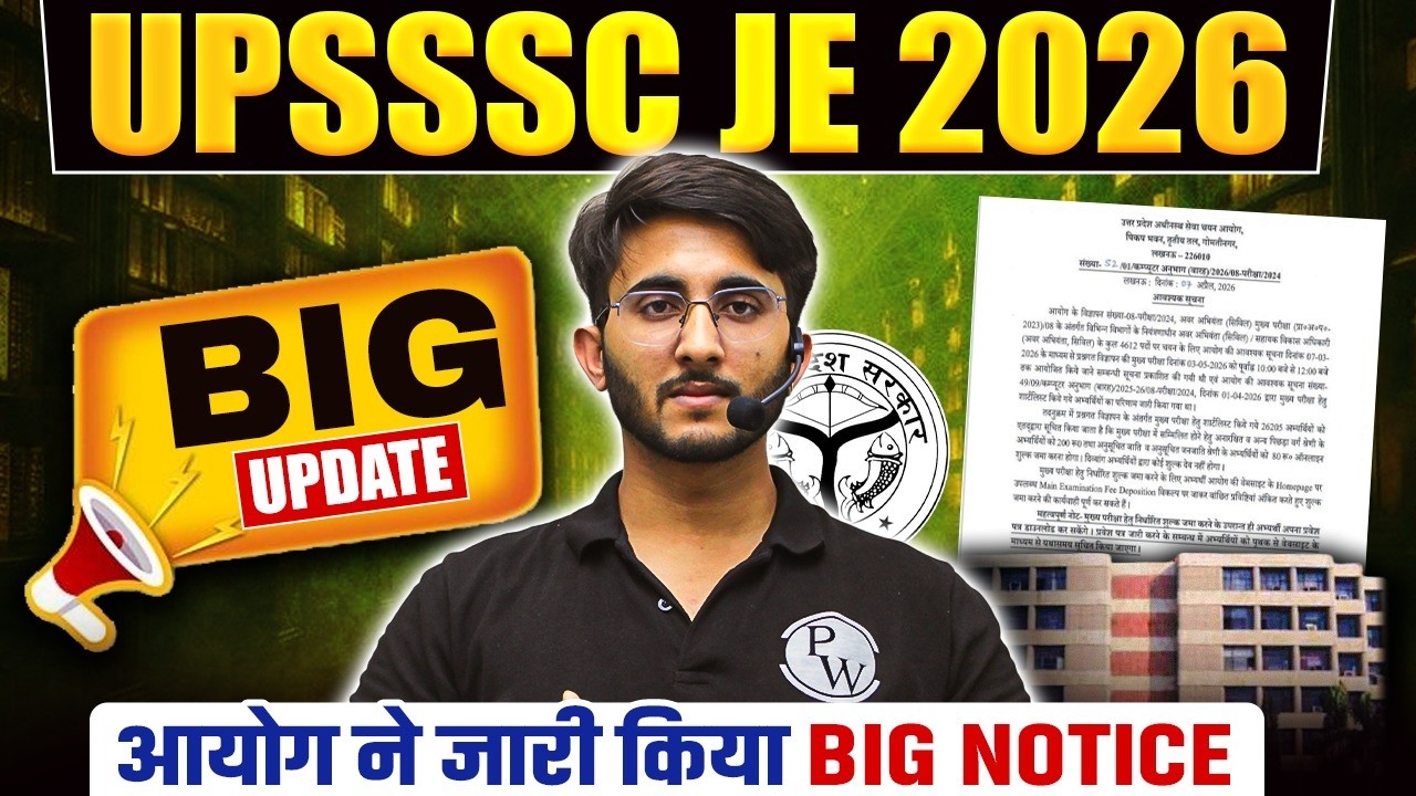 UPSSSC JE 🚨 BIG UPDATE | UPSSSC JE Vacancy Update | New Changes For Engineers?