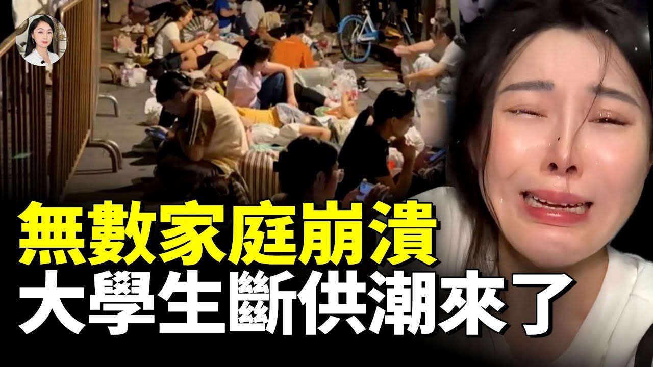 211女生被父母斷供 生活費2000已是奢侈 大學生被迫自生自滅#看大陸