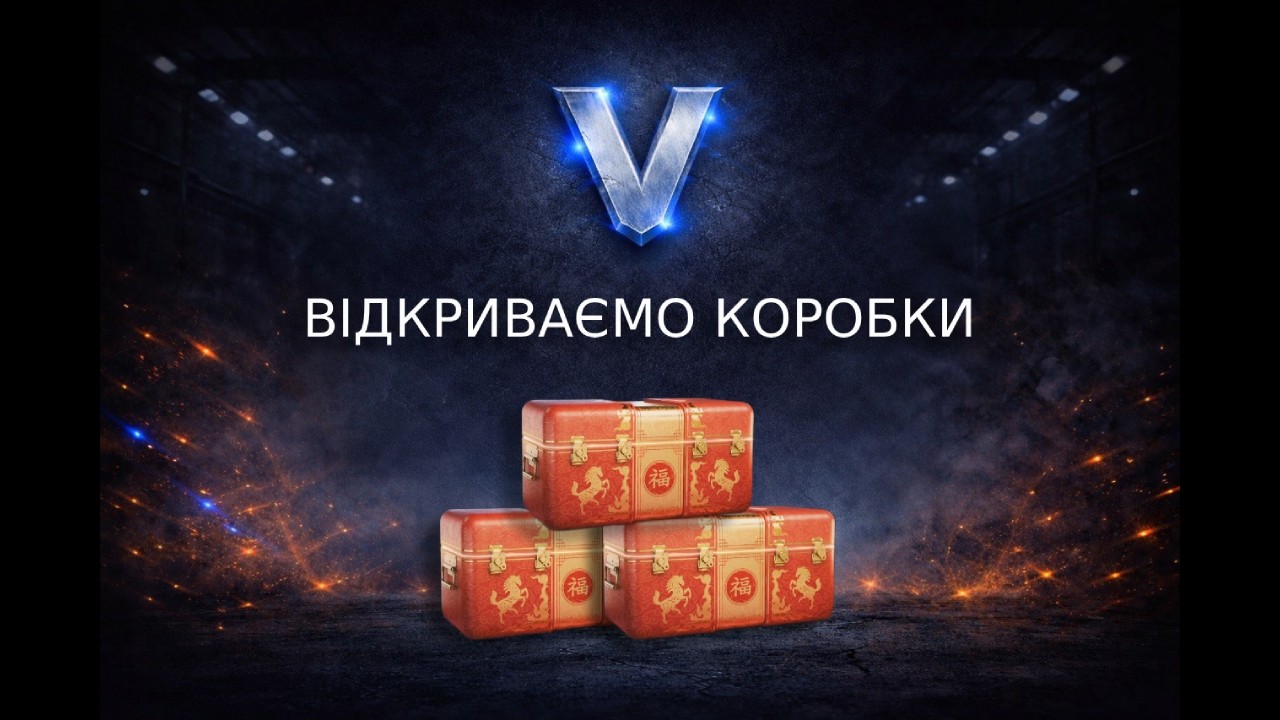 ВІДКРИВАЄМО КОРОБКИ🔥