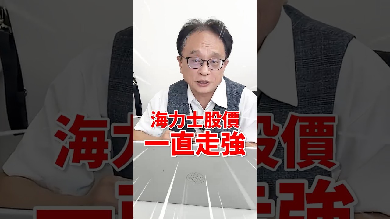 買台積電不如買南亞科!?