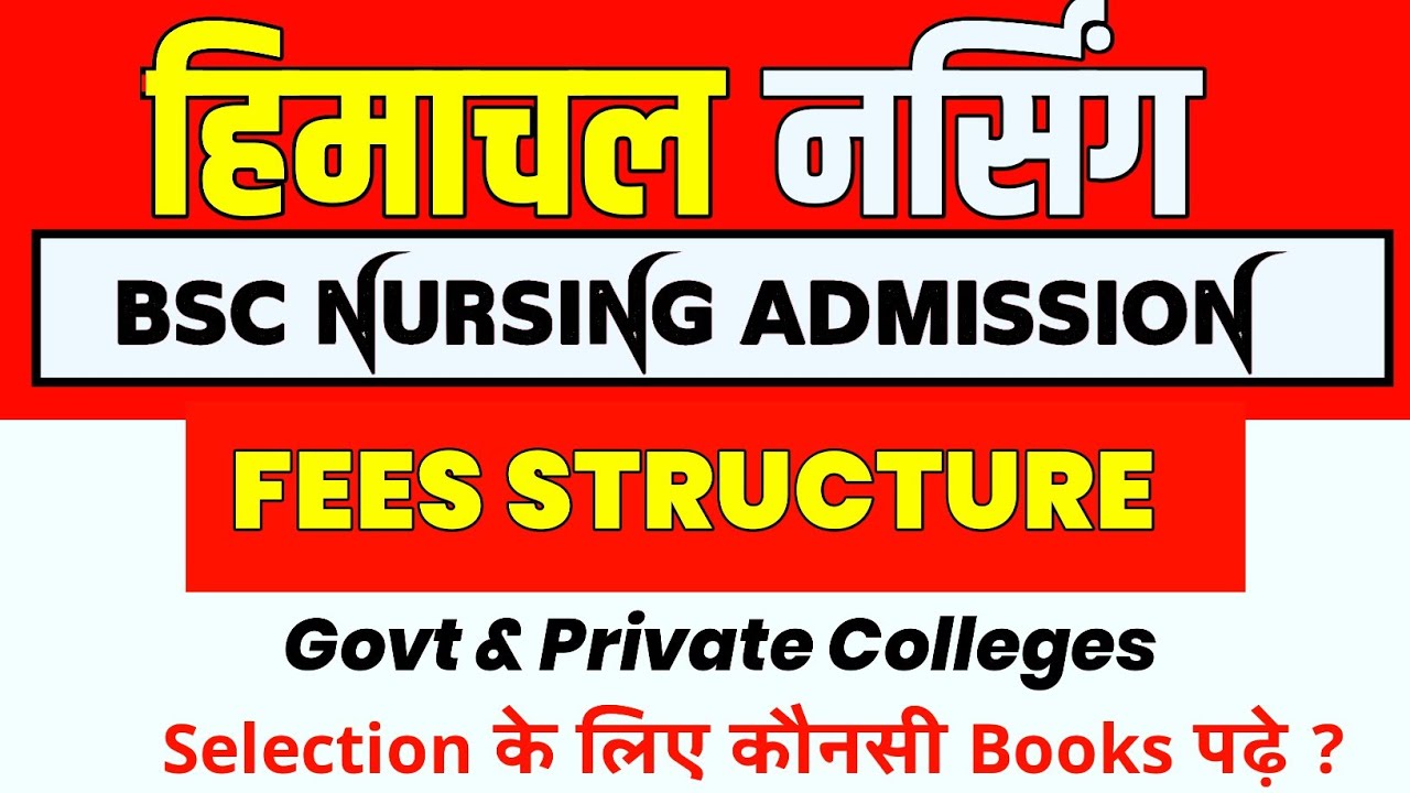 AMRU Bsc Nursing Fees for Govt & Private Colleges 🔥 Himachal Bsc Nursing | AMRU 2022 B.sc NURSING