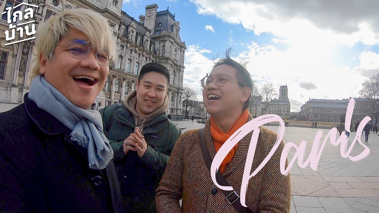 ไกลบ้าน EP47 เมือกคางคก เทคนิควางยาพิษในราชสำนักฝรั่งเศส