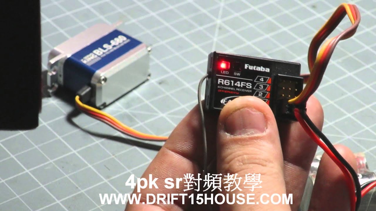 futaba 4pksr 對頻教學