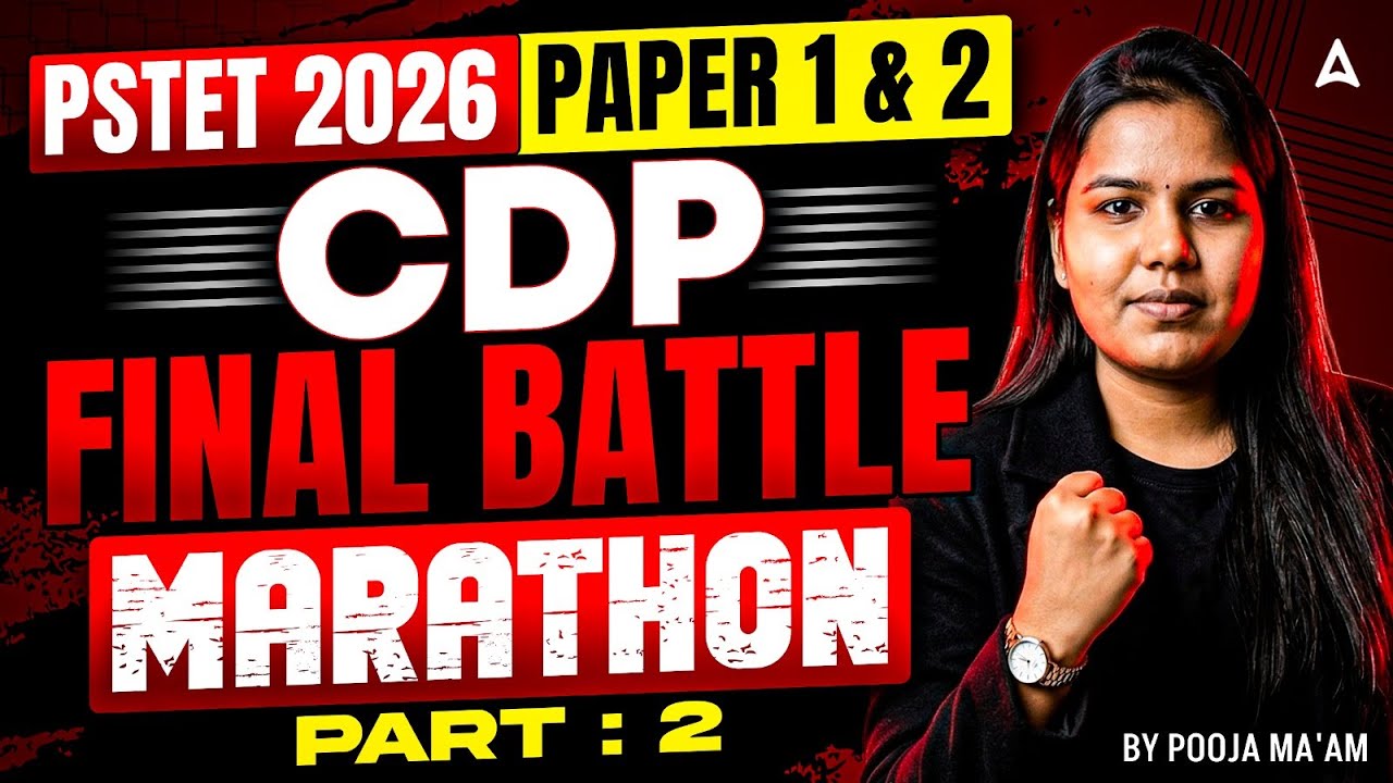 PSTET 2026 Paper 1 & 2 Preparation | PSTET CDP Marathon Class By Pooja Ma'am #2