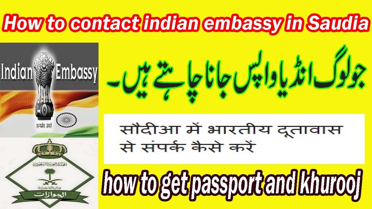 how to contact indian embassy in saudi KSA For new Labour law  saudia2017